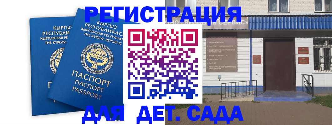 прописка иностранных граждан в Чебаркуле