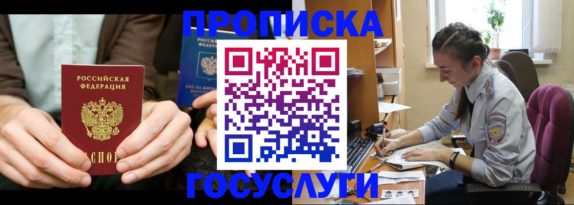 где прописаться в Чебаркуле