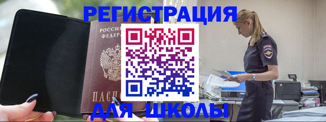 прописка в квартире в Чебаркуле
