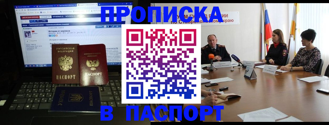 временная регистрация надежно в Чебаркуле