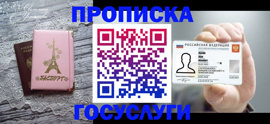 регистрация в Чебаркуле