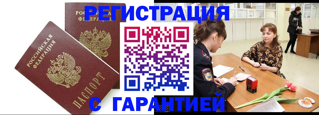 временная регистрация госуслуги в Чебаркуле