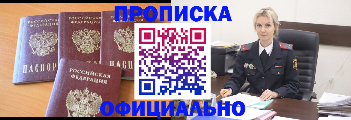 прописка поиск в Чебаркуле