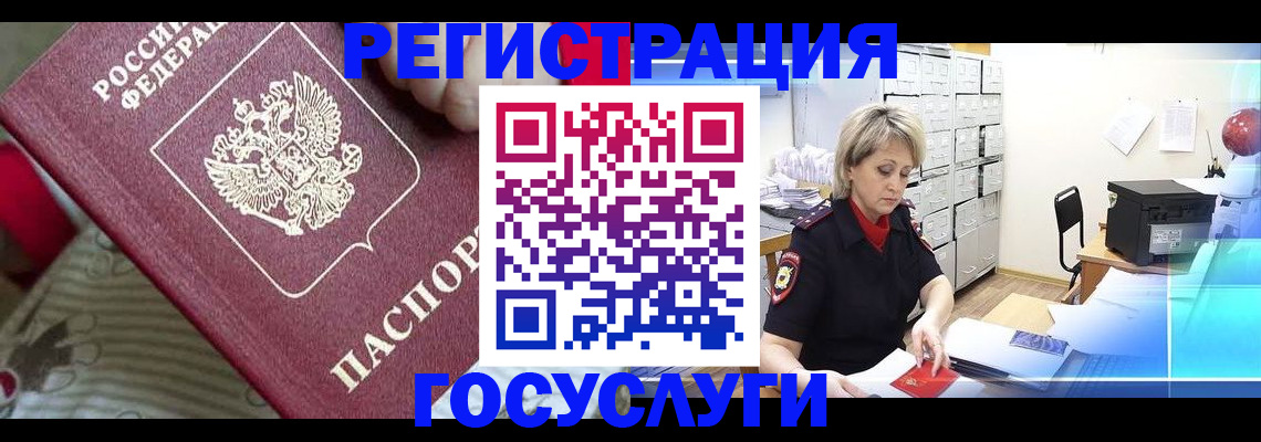 временная регистрация адрес в Чебаркуле